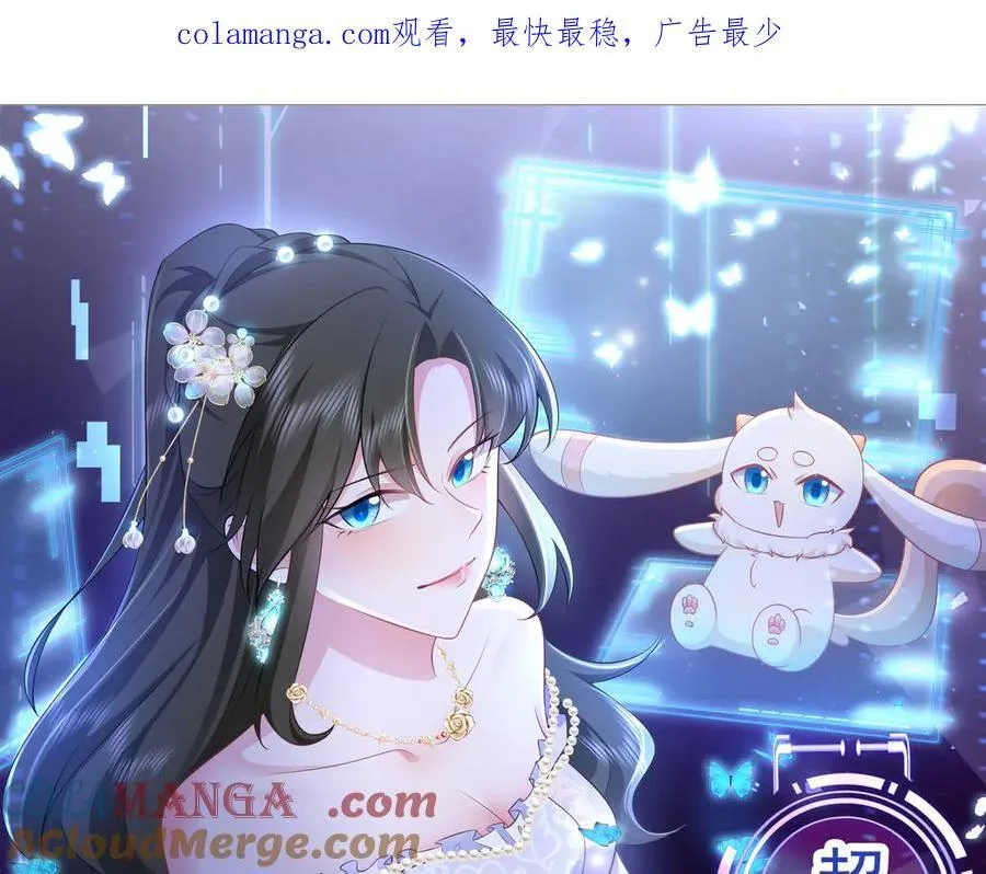 超级绿茶系统漫画,第118话 追妻路漫漫~1图