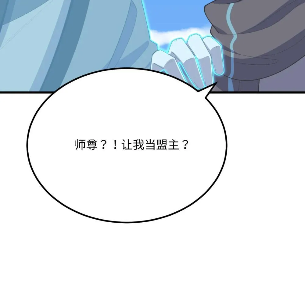 这个修士来自未来漫画,220 续命之法1图