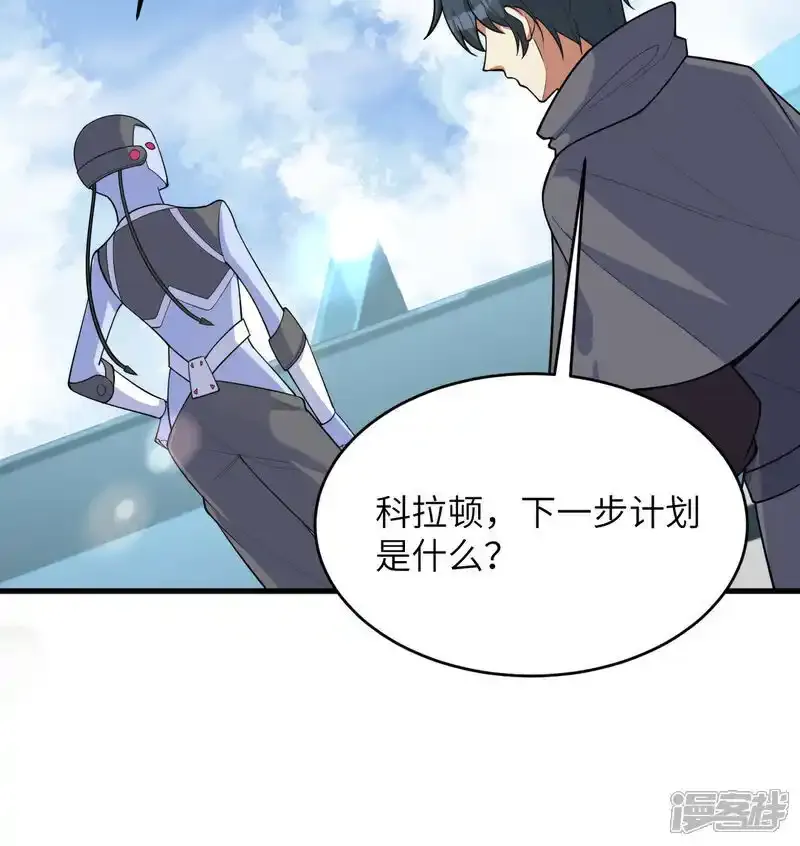 这个修士来自未来漫画,第196话 帝城之暗2图
