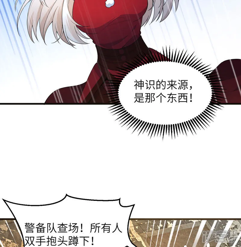 这个修士来自未来第3集漫画,第199话 修士之遗2图