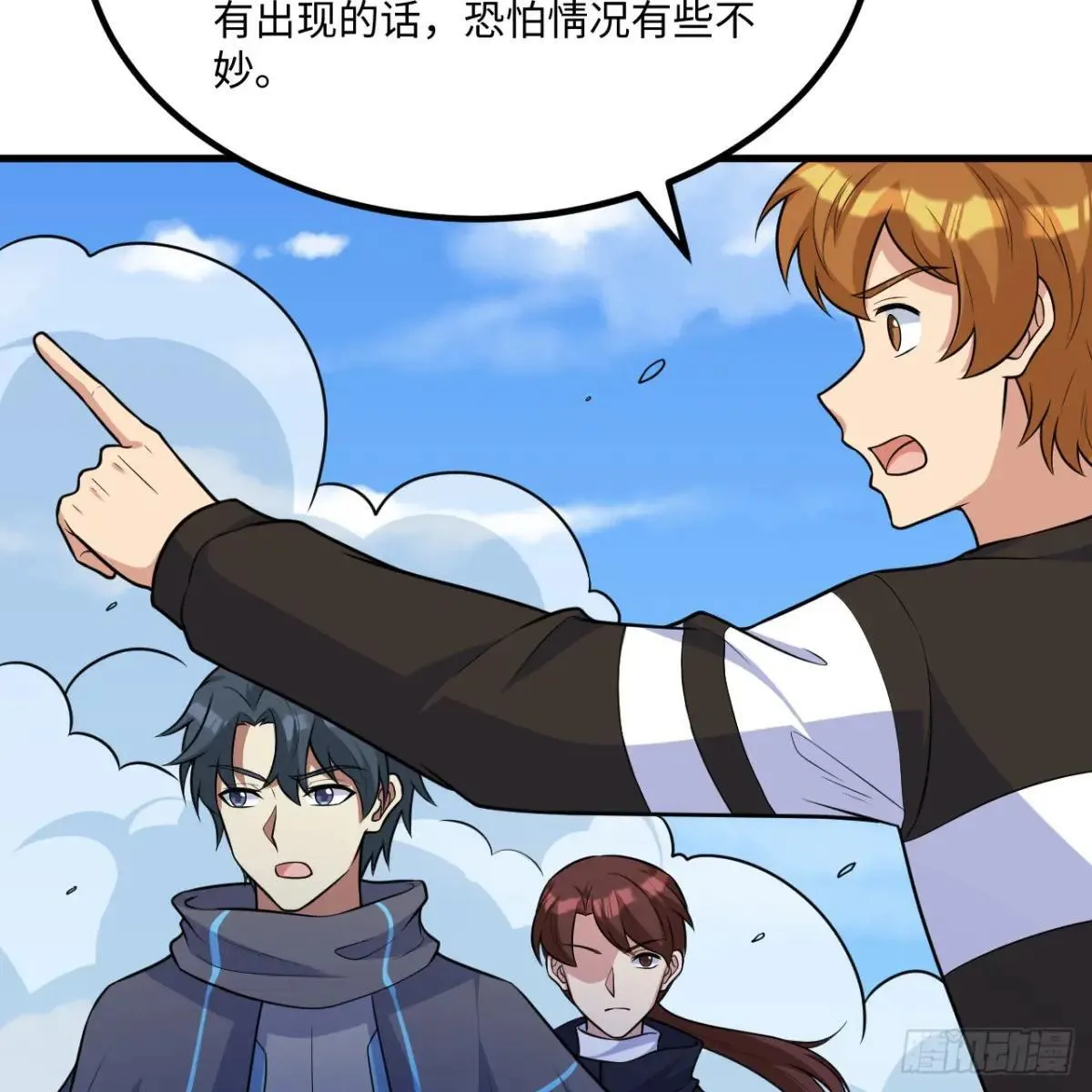 这个修士来自未来漫画,小莹之危2图
