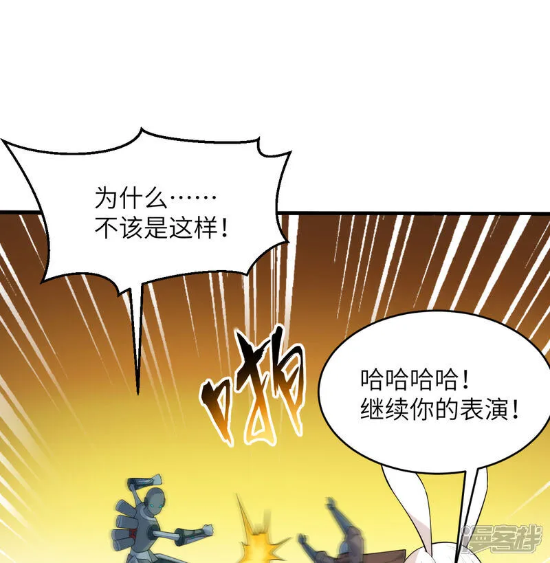 这个修士来自未来 动态漫画 第1季 动漫漫画,第198话 神之意识2图