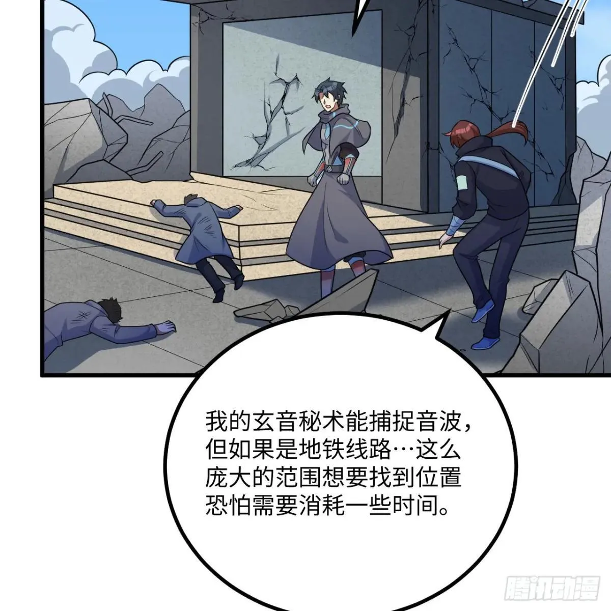 这个修士来自未来漫画,小莹之危2图