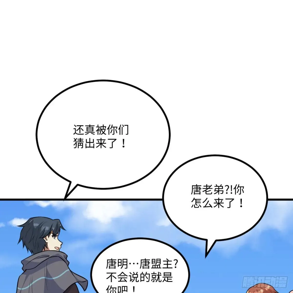 这个修士来自未来漫画,小莹之危2图