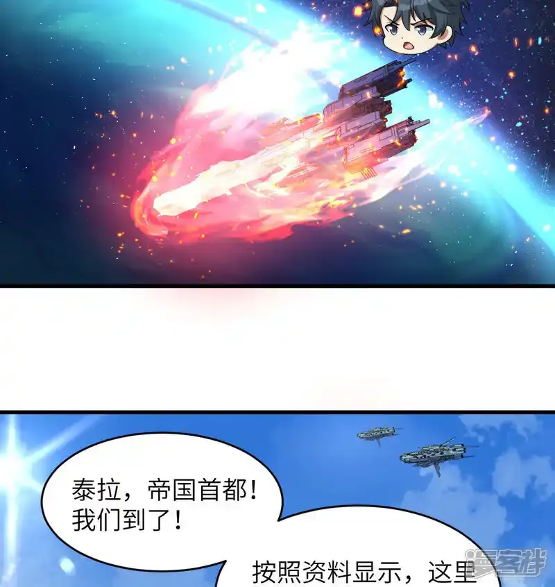 这个修士来自未来漫画,第196话 帝城之暗2图
