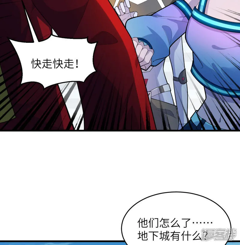 这个修士来自未来漫画,第206话 不漏之网2图