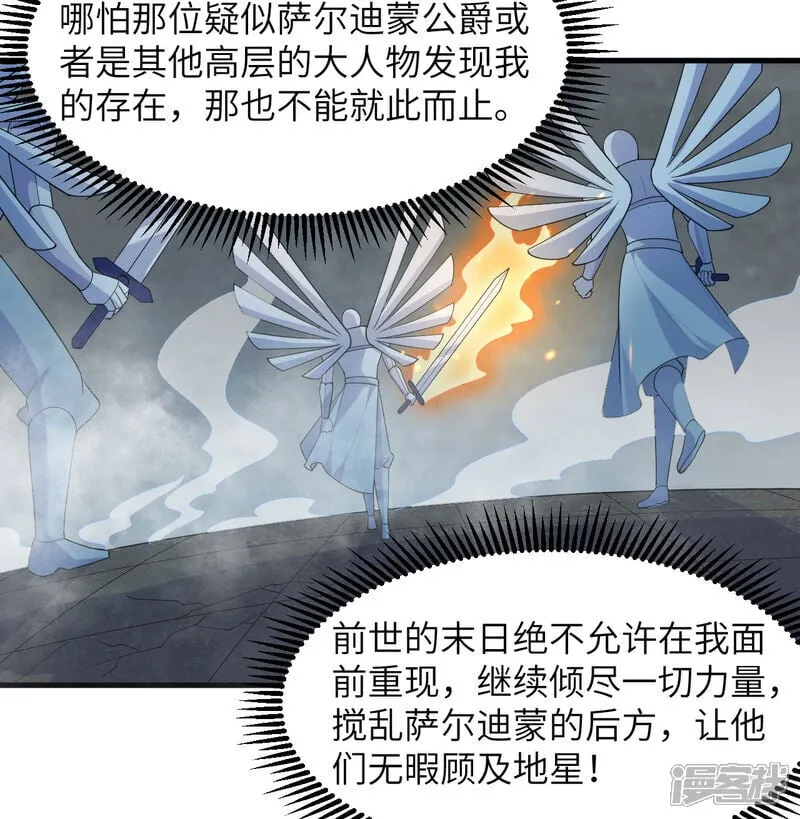 这个修士来自未来漫画,第213话 反抗军1图