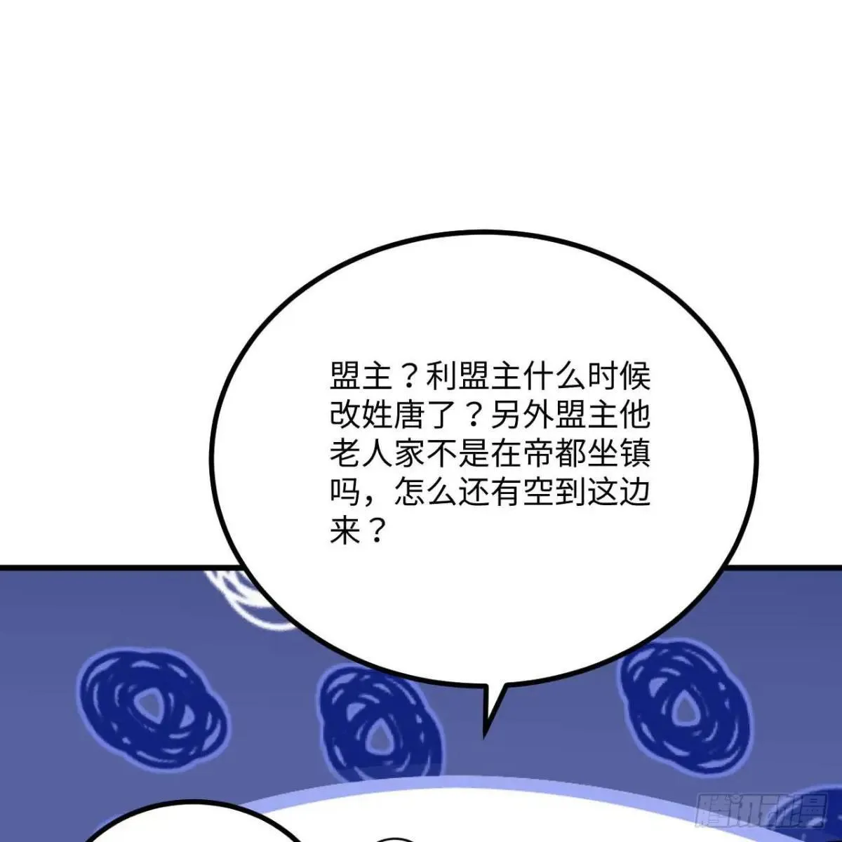 这个修士来自未来漫画,小莹之危2图