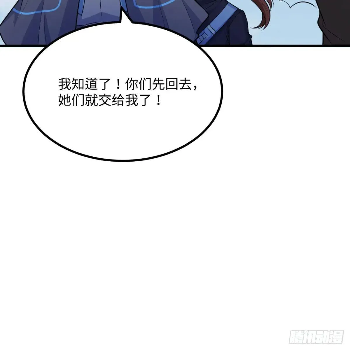 这个修士来自未来漫画,小莹之危1图