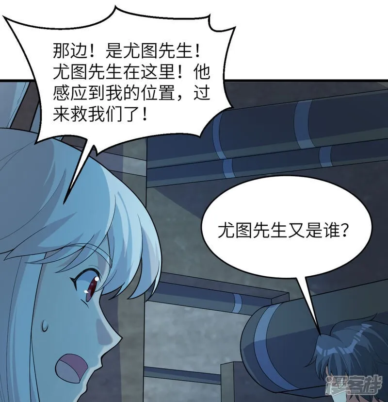 这个修士来自未来漫画,第213话 反抗军2图