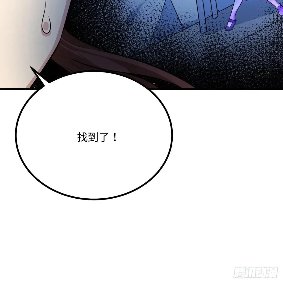 这个修士来自未来漫画,小莹之危1图