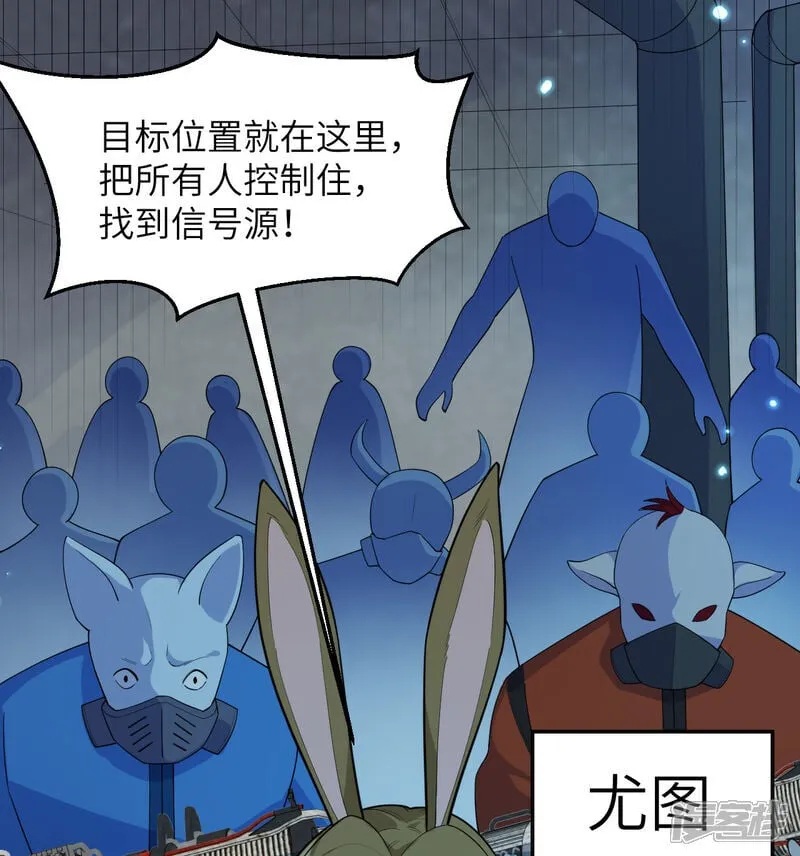 这个修士来自未来漫画,第213话 反抗军2图