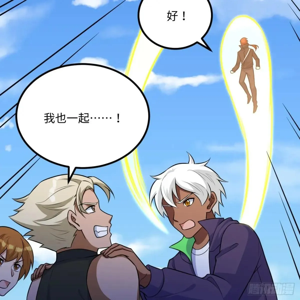 这个修士来自未来漫画,小莹之危1图