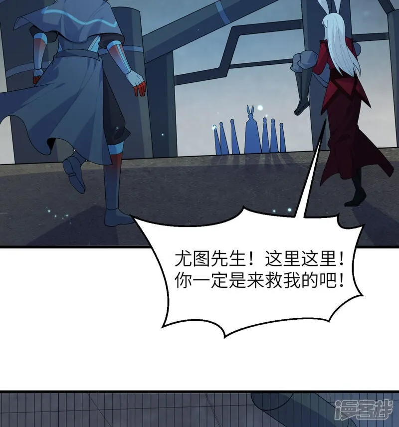 这个修士来自未来漫画,第213话 反抗军1图