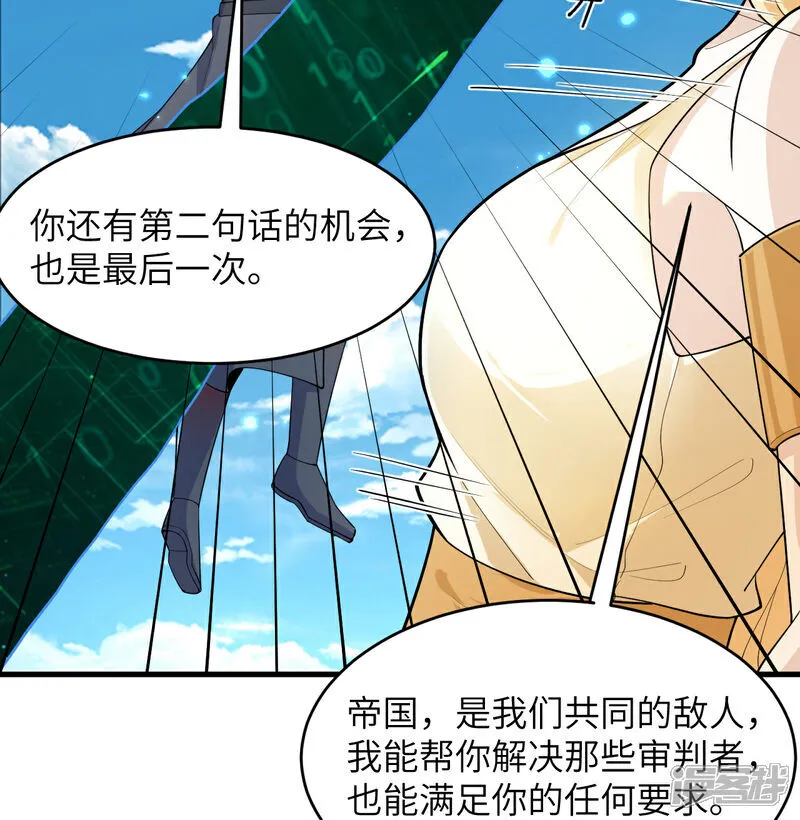 这个修士来自未来漫画,第208话 创世！1图