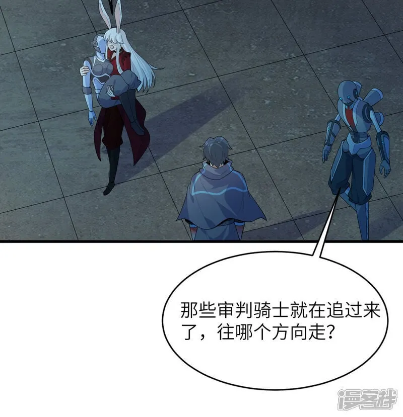 这个修士来自未来漫画,第213话 反抗军1图