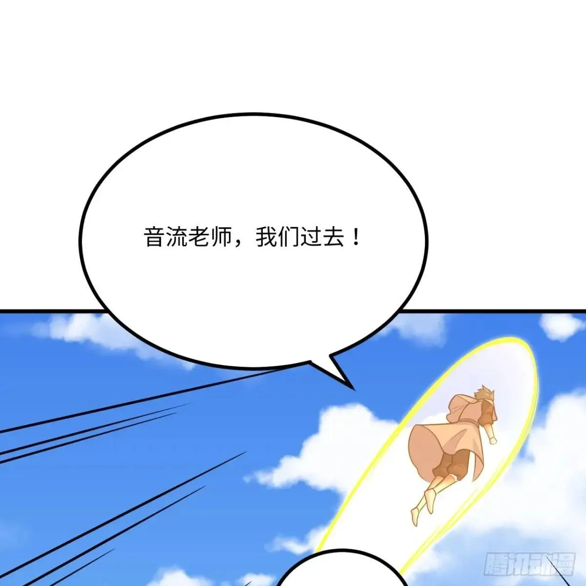 这个修士来自未来漫画,小莹之危2图