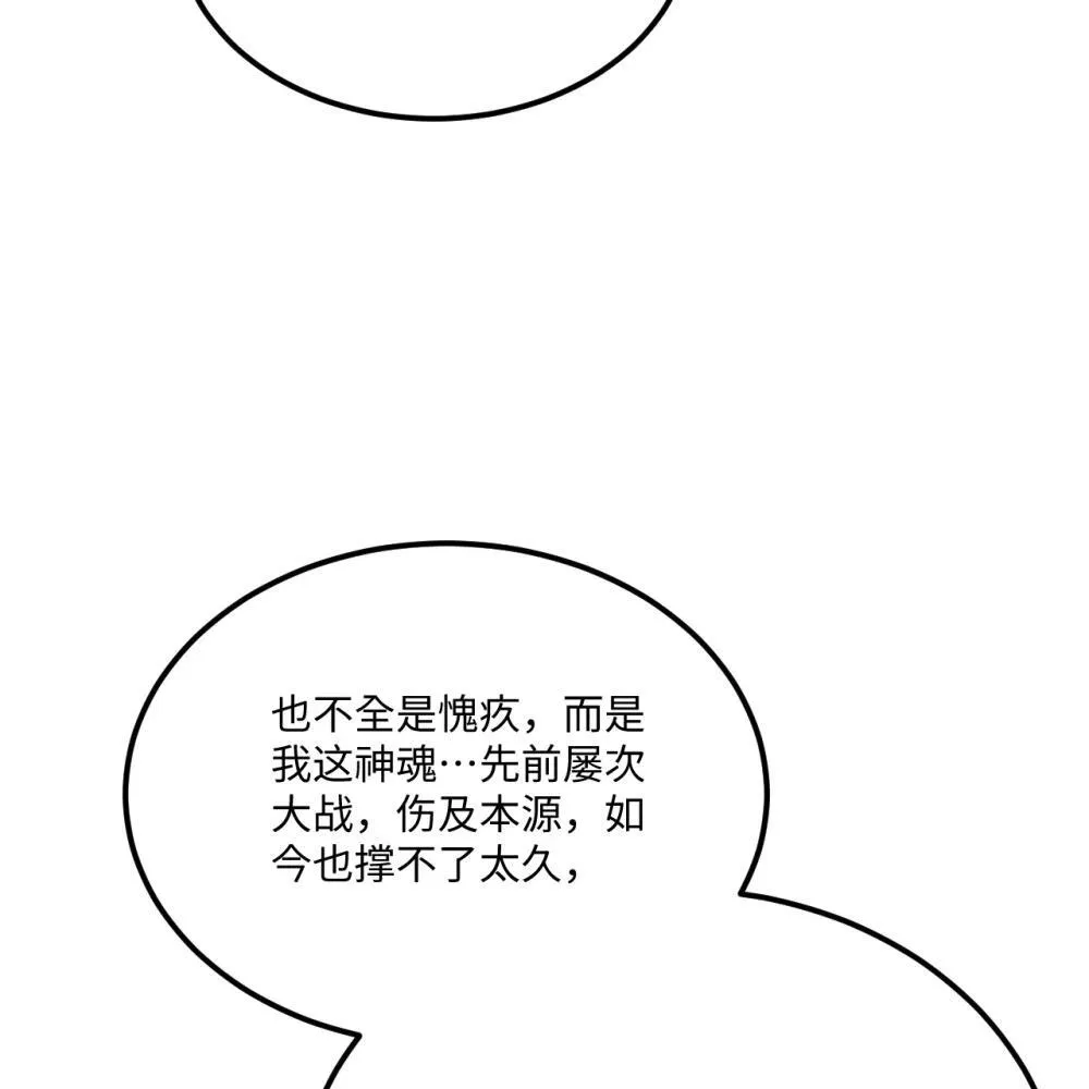 这个修士来自未来漫画,220 续命之法1图