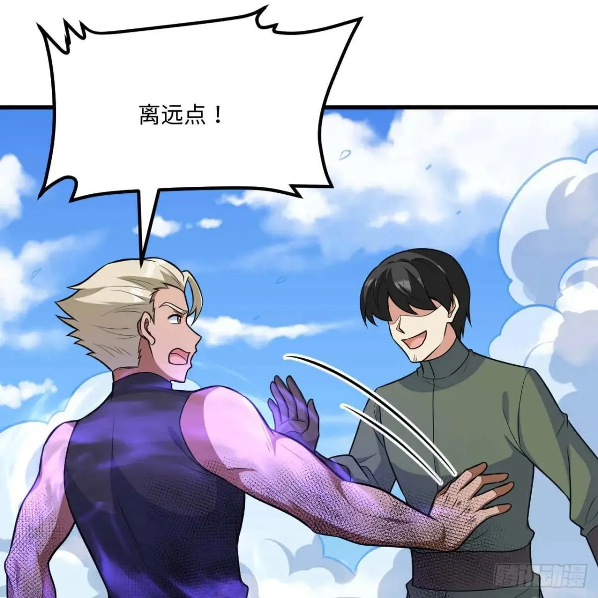 这个修士来自未来漫画,小莹之危2图