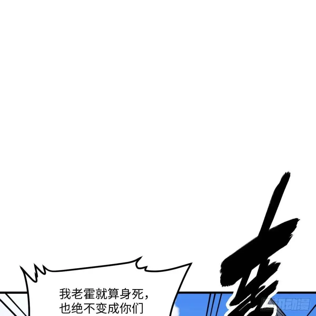 这个修士来自未来漫画,小莹之危1图