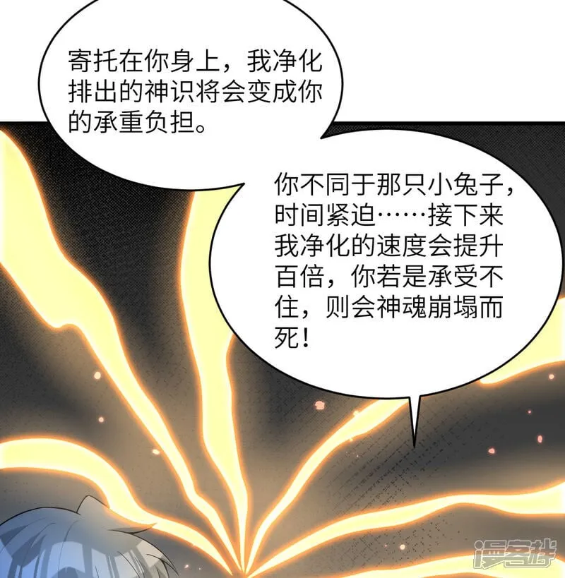 这个修士来自未来漫画,第201话 十年一梦1图