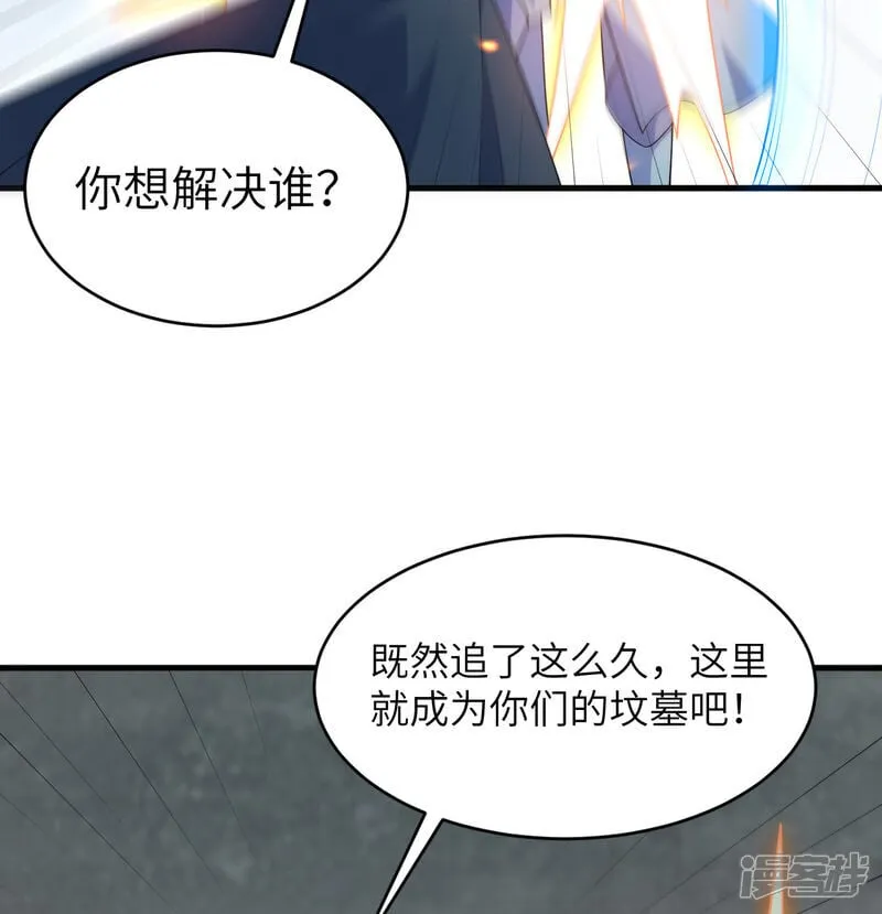 这个修士来自未来漫画,第213话 反抗军1图
