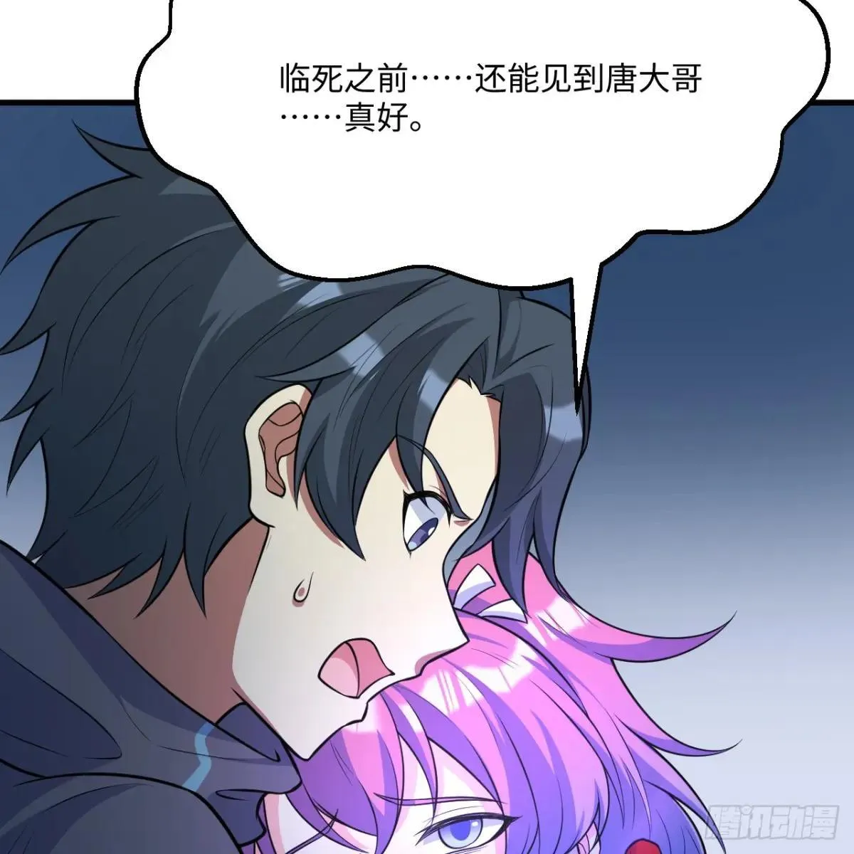 这个修士来自未来漫画,小莹之危1图