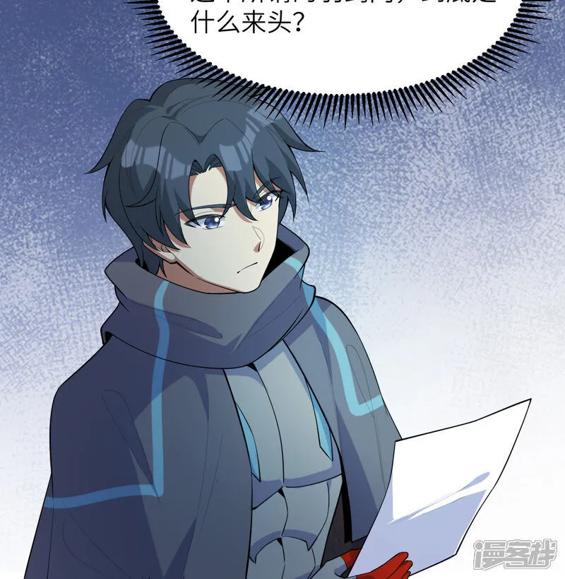 这个修士来自未来漫画,第202话 审判者来袭2图