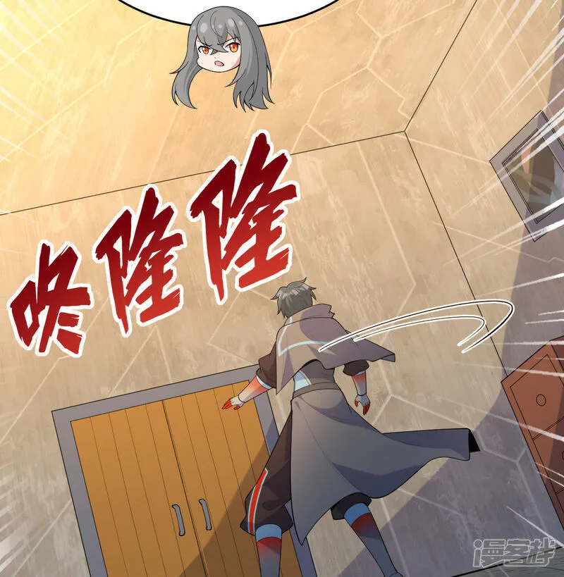 这个修士来自未来漫画,第202话 审判者来袭2图