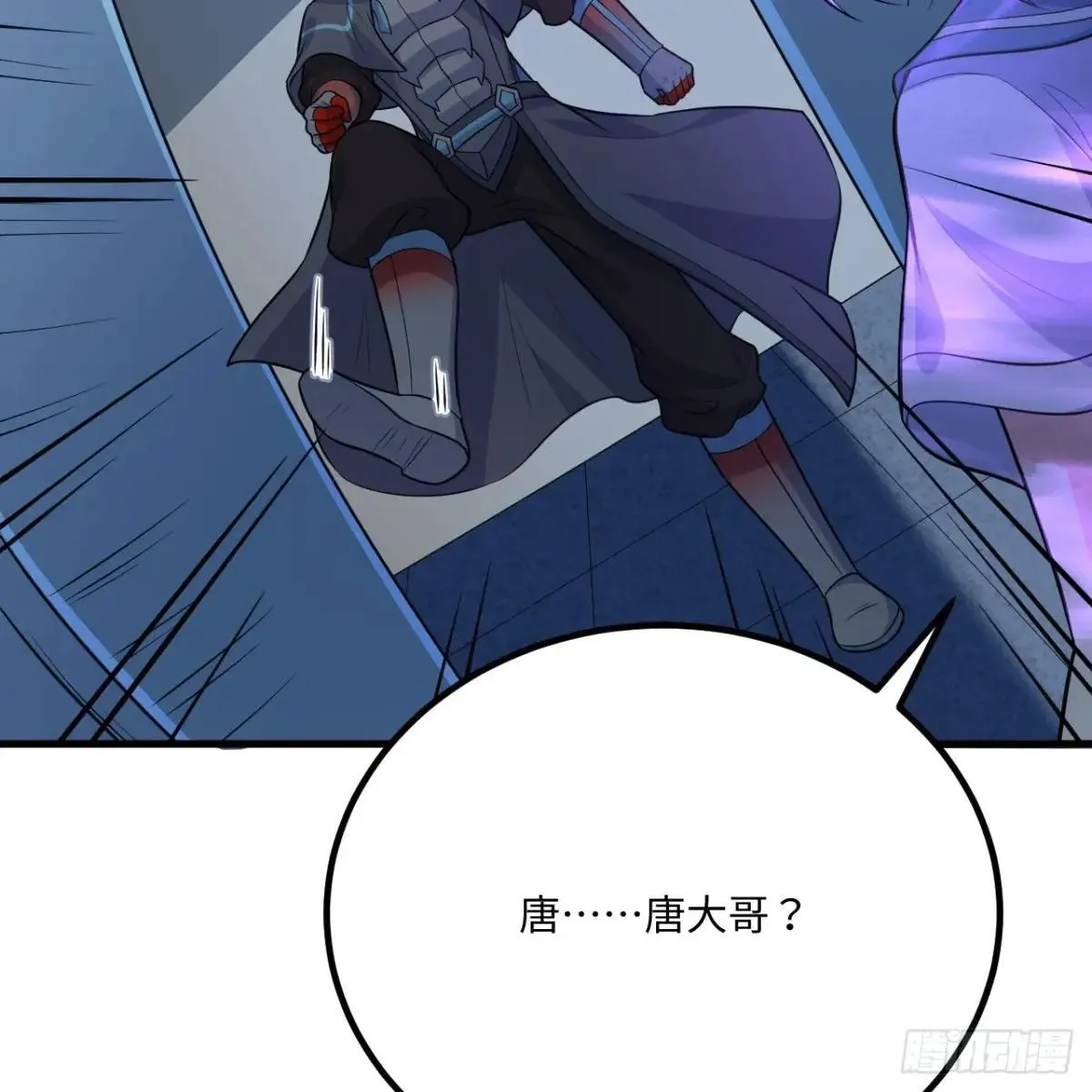 这个修士来自未来漫画,小莹之危2图