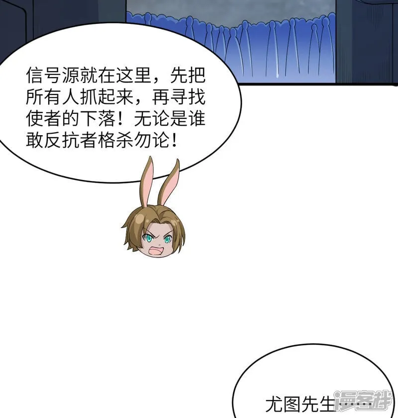 这个修士来自未来 第一季免费观看漫画,第214话 魔道1图