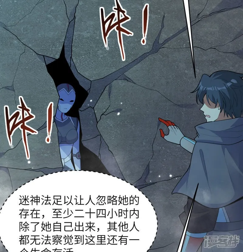 这个修士来自未来漫画,第211话 星环2图