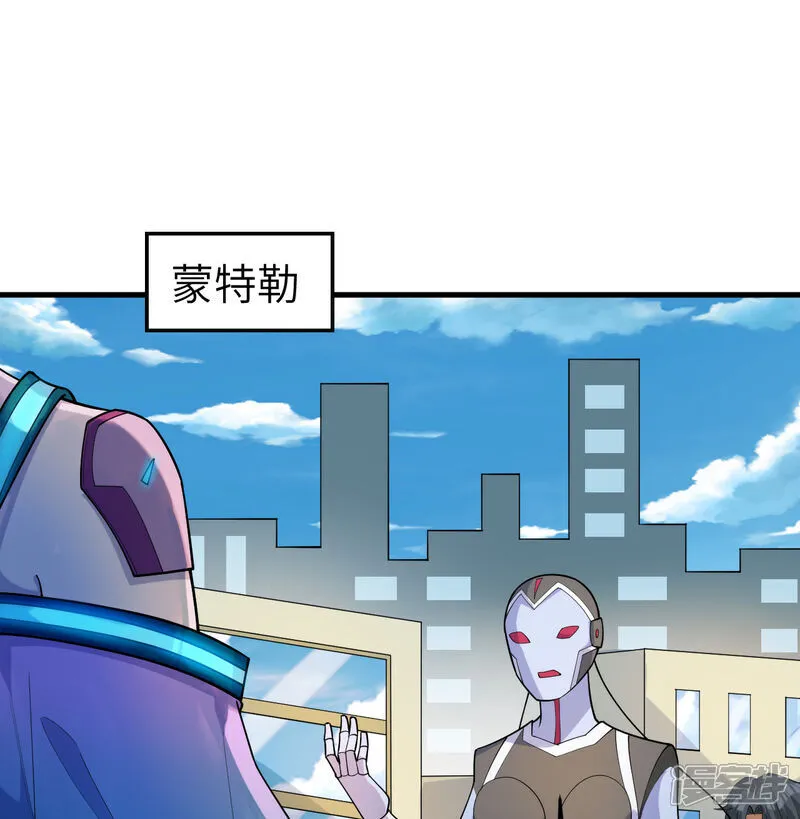 这个修士来自未来小说女主漫画,第206话 不漏之网2图