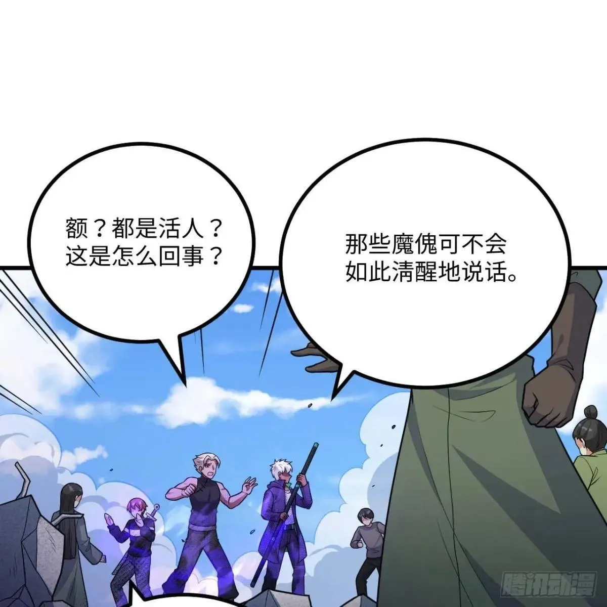 这个修士来自未来漫画,小莹之危2图