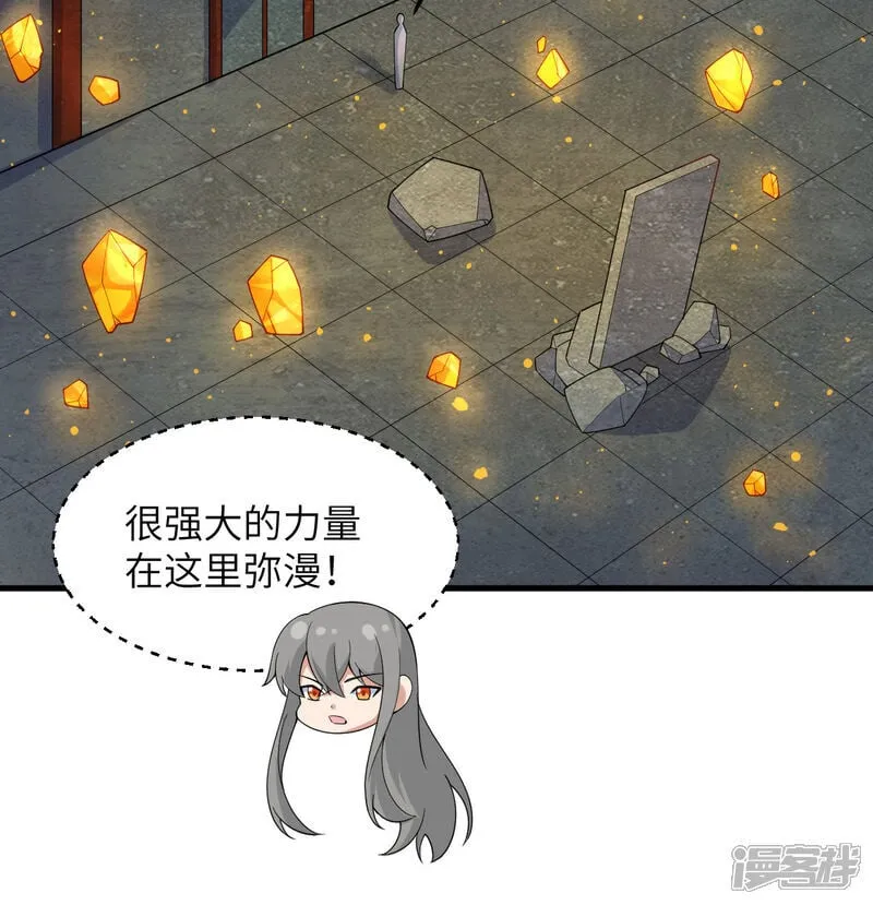 这个修士来自未来漫画,第211话 星环1图