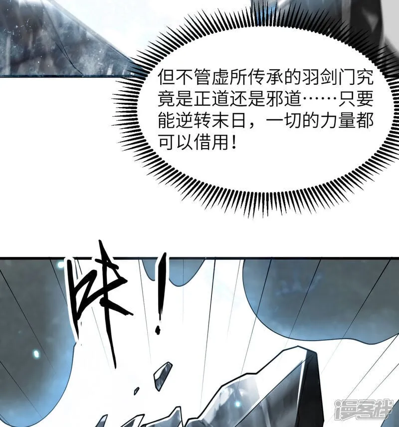 这个修士来自未来漫画,第213话 反抗军2图