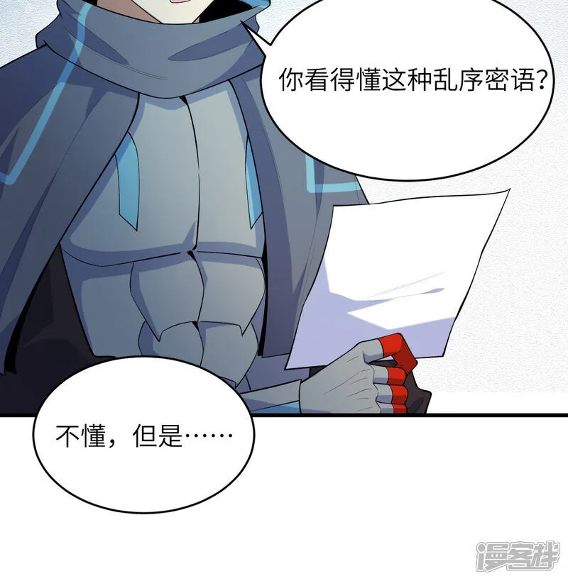 这个修士来自未来漫画,第202话 审判者来袭1图