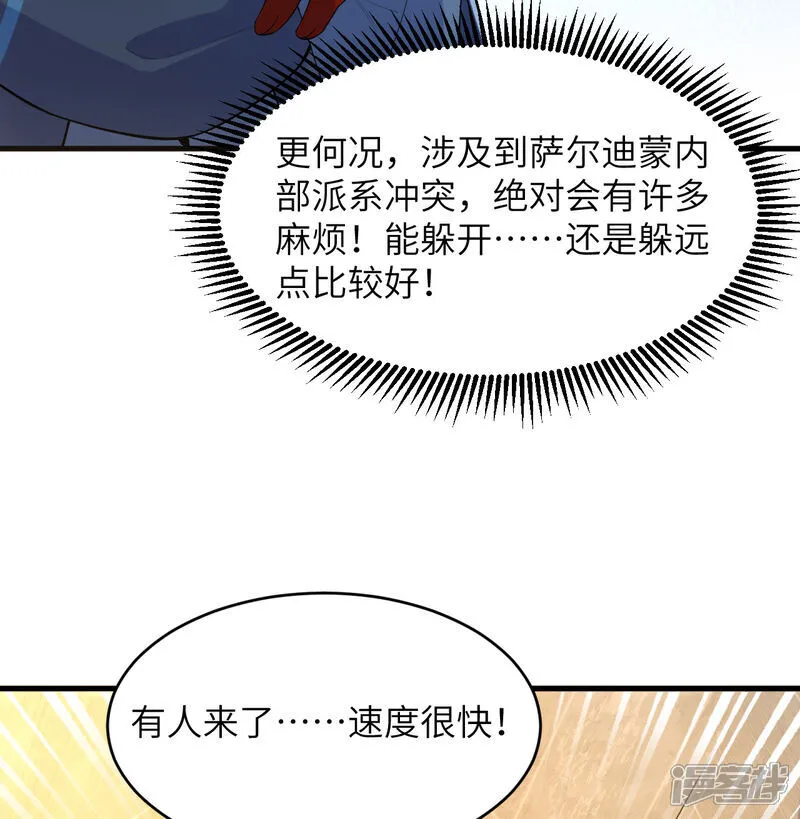 这个修士来自未来漫画,第202话 审判者来袭1图