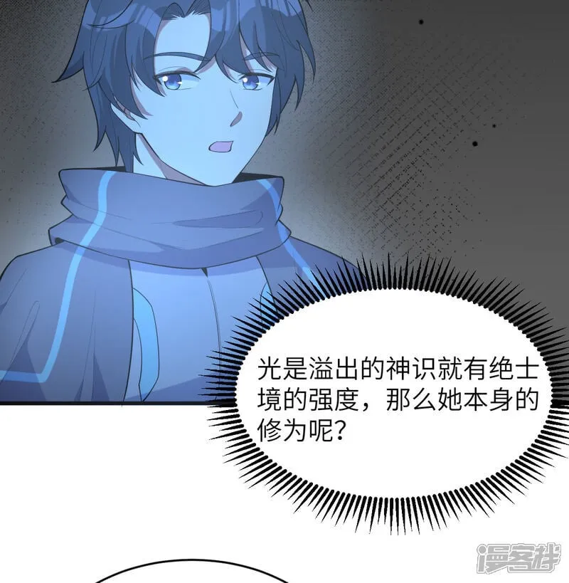 这个修士来自未来漫画,第201话 十年一梦2图