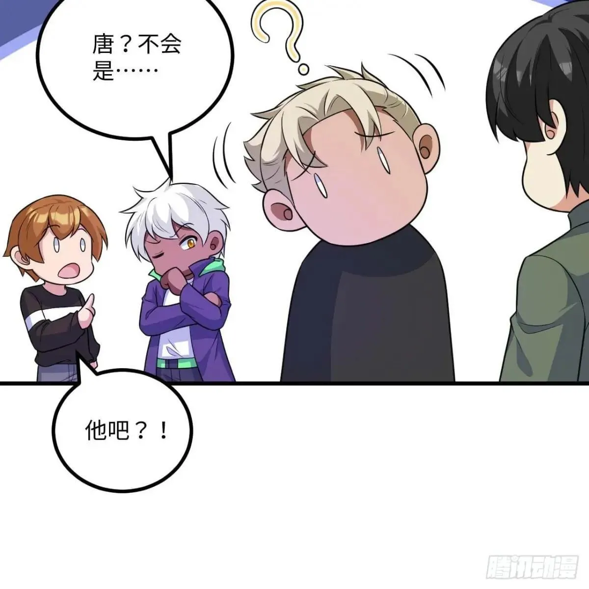 这个修士来自未来漫画,小莹之危1图