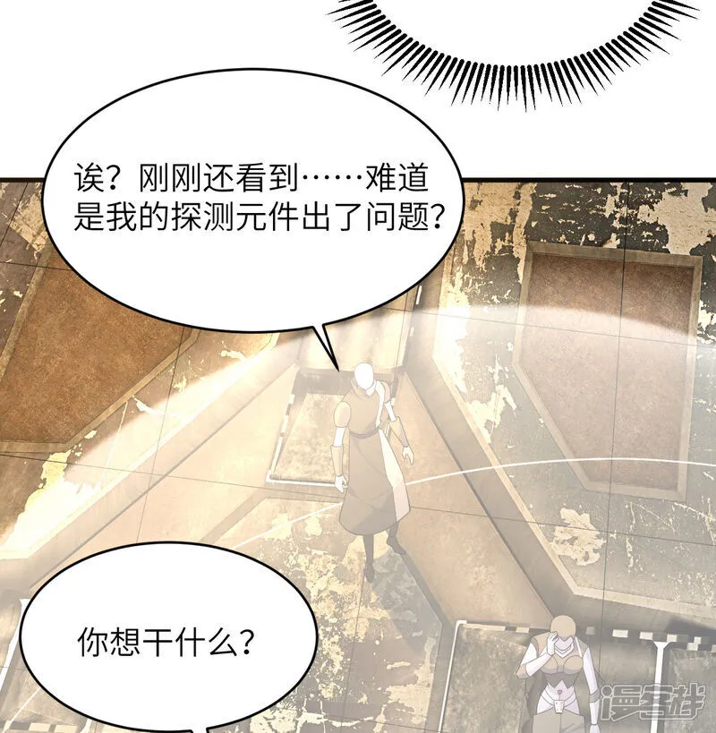 这个修士来自未来漫画,第199话 修士之遗2图