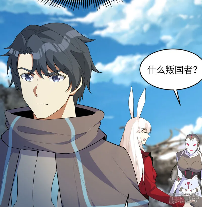 这个修士来自未来漫画,第203话 各怀鬼胎的合作1图