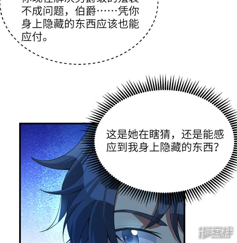 这个修士来自未来介绍漫画,第205话 真诚合作？1图