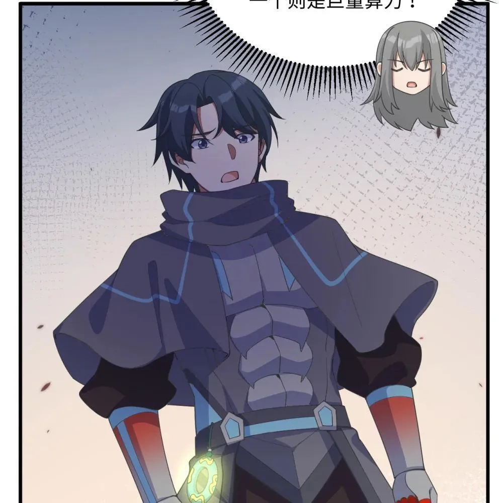 这个修士来自未来漫画,220 续命之法1图