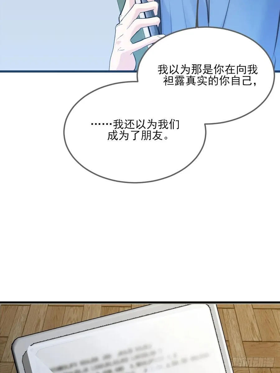 只有尾巴不可以盖子犬微博超话漫画,你的味道变了1图