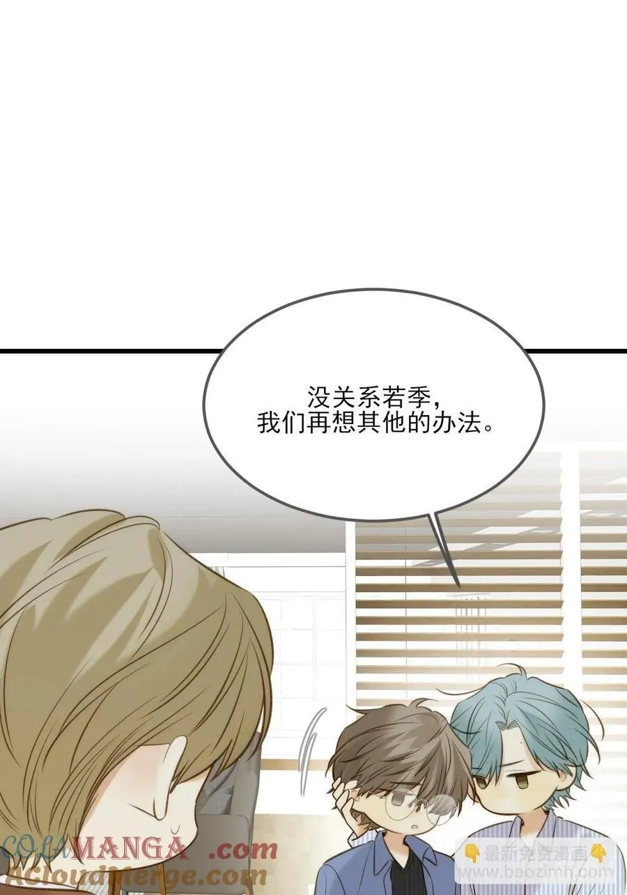 只有尾巴不可以盖子犬微博超话漫画,哥哥的责任感1图