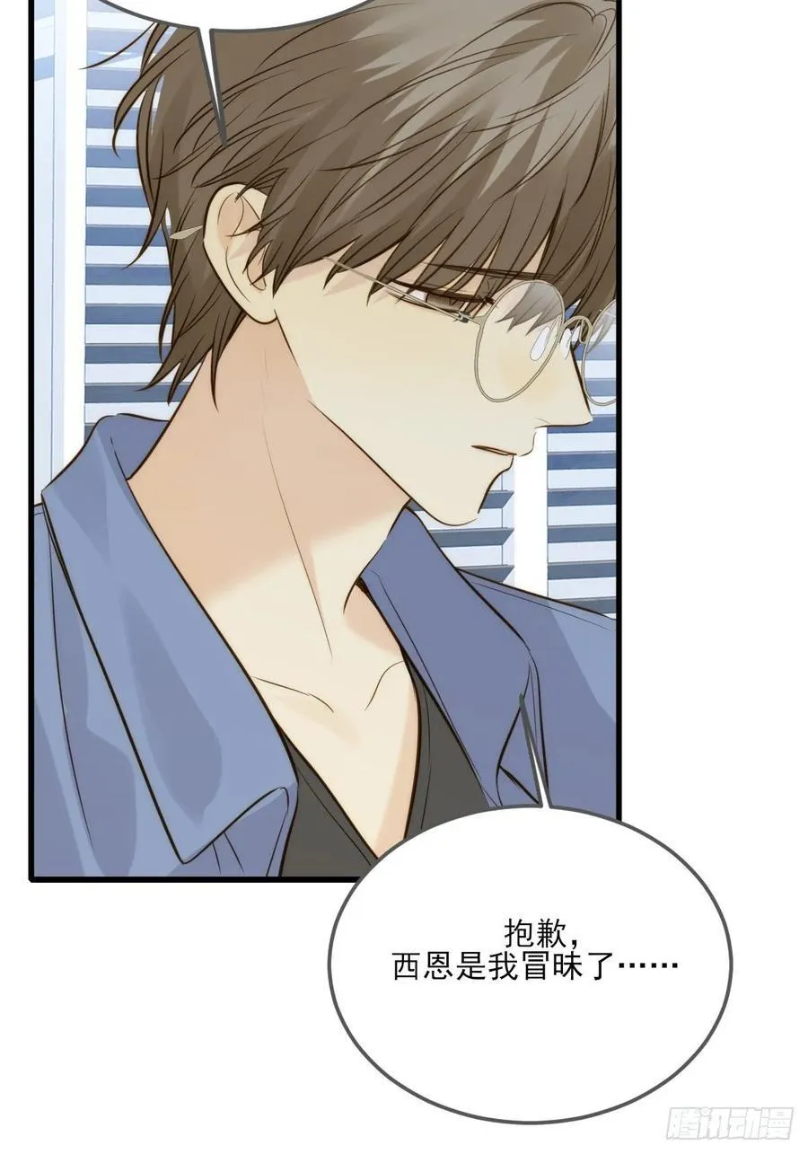 只有尾巴不可以盖子犬微博超话漫画,哥哥的责任感2图