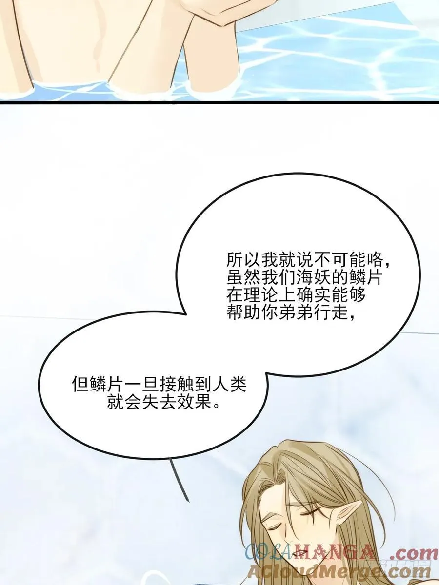 只有尾巴的菜叫什么漫画,鳞片的秘密1图