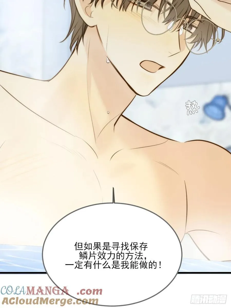 只有尾巴不可以盖子犬微博超话漫画,鳞片的秘密1图
