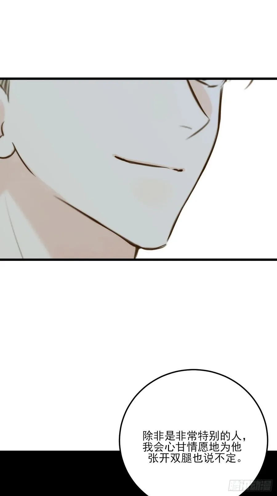 只有尾巴不可以盖子犬微博超话漫画,大饱眼福2图